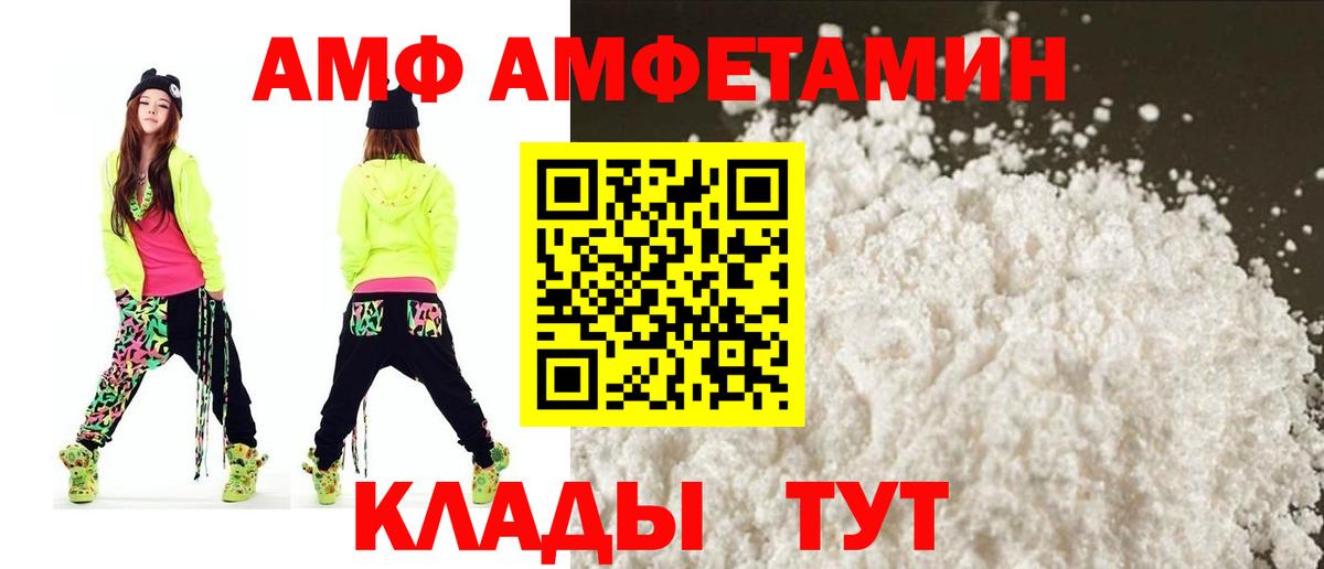 Искитим  Amphetamine  Amphetamine  Вход с VPN  Амфетамин 97% 