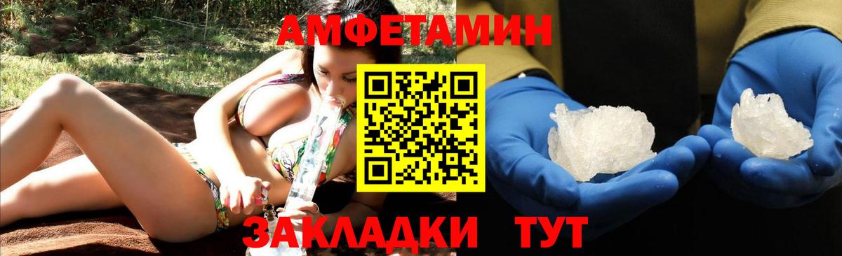 Амфетамин Premium Искитим
