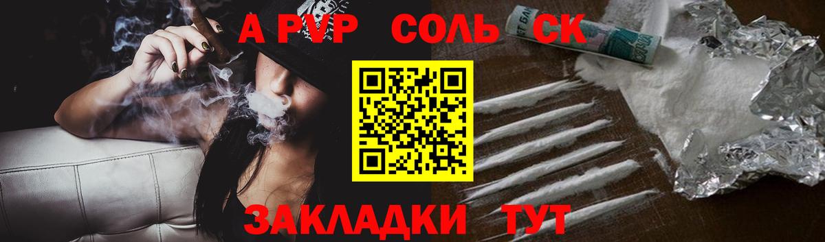 A-PVP  Вход с VPN  APVP Crystall  A-PVP VHQ  Искитим  A-PVP Crystall 