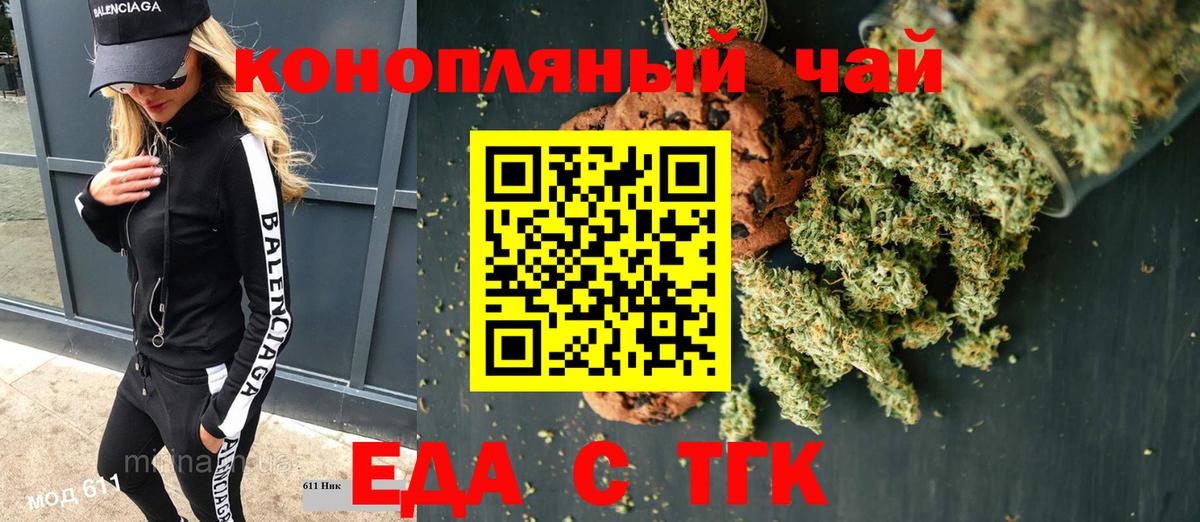 Canna-Cookies марихуана  Вход с VPN  Искитим 