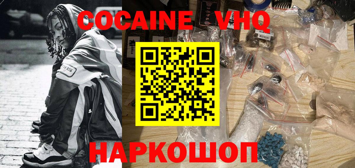COCAIN Columbia Искитим