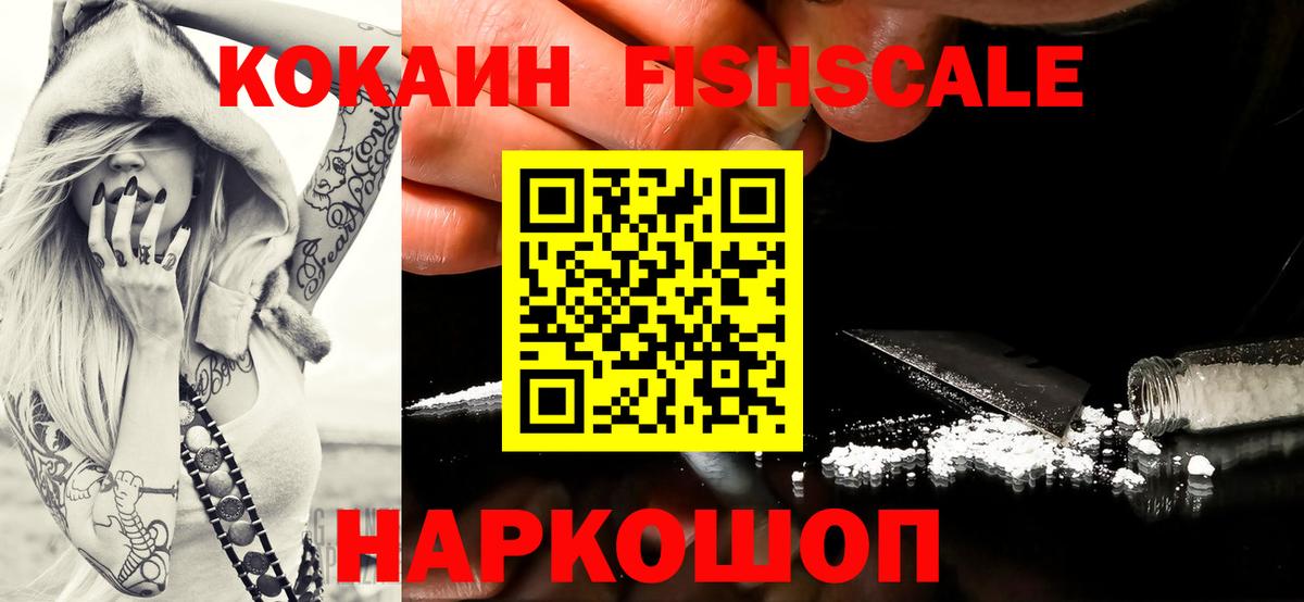 КОКАИН Перу  Вход с VPN  COCAIN 98%  Искитим 