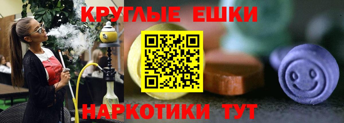 Искитим  Экстази  Вход с VPN  Ecstasy круглые  Ecstasy диски 
