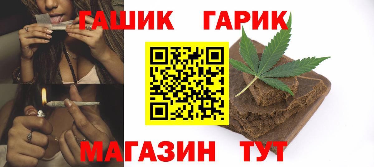 ГАШИШ hashish Искитим
