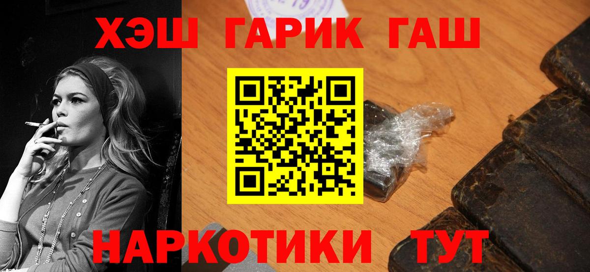 ГАШ Premium  Вход с VPN  ГАШИШ гарик  Искитим 