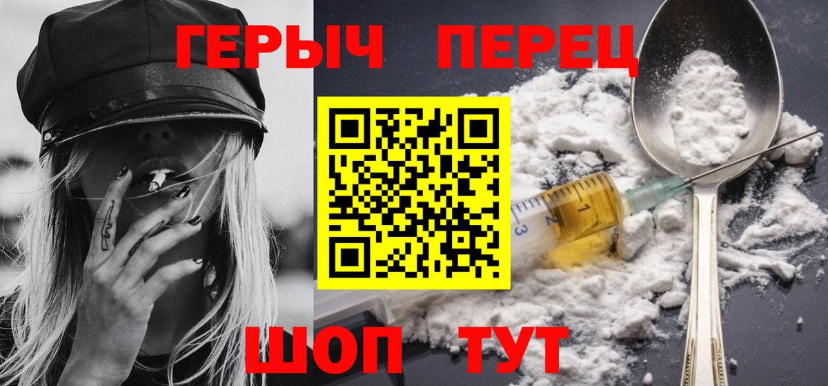 Искитим  ГЕРОИН Heroin  ГЕРОИН  Вход с VPN 
