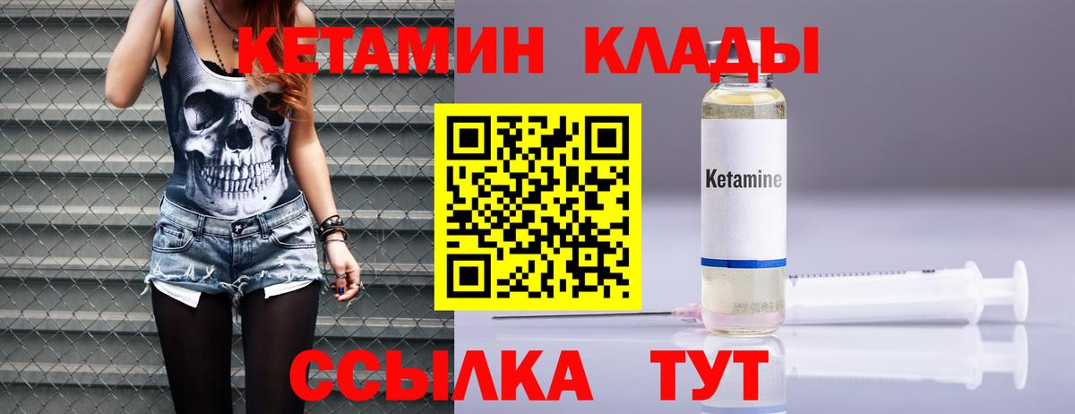 Искитим  КЕТАМИН ketamine  Кетамин VHQ  Вход с VPN 