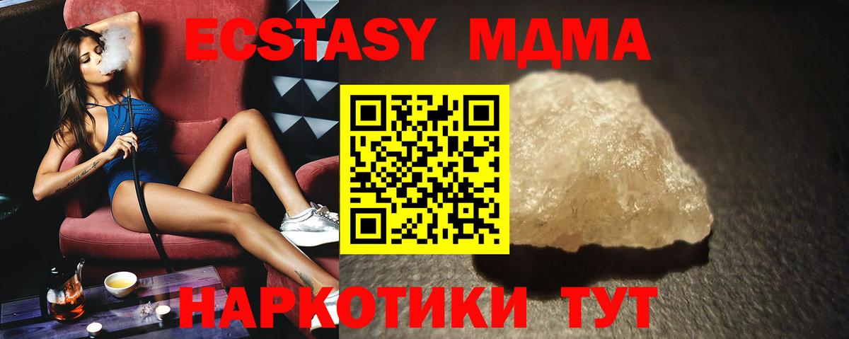 МДМА кристаллы Искитим