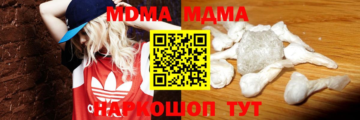 Искитим  MDMA молли  Вход с VPN  МДМА молли 