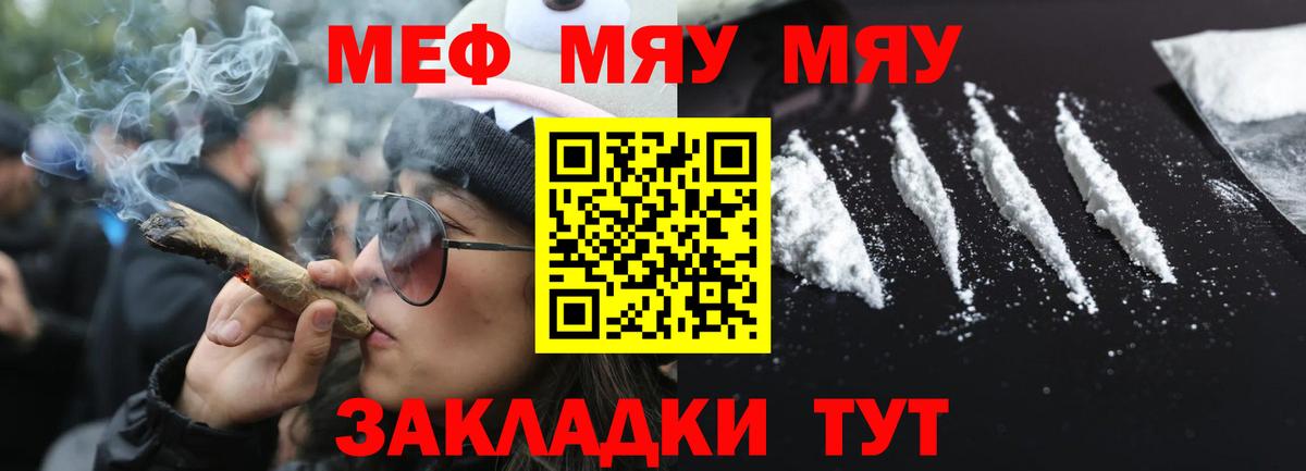 Меф  Вход с VPN  Искитим  Мефедрон VHQ  МЯУ-МЯУ мяу мяу 