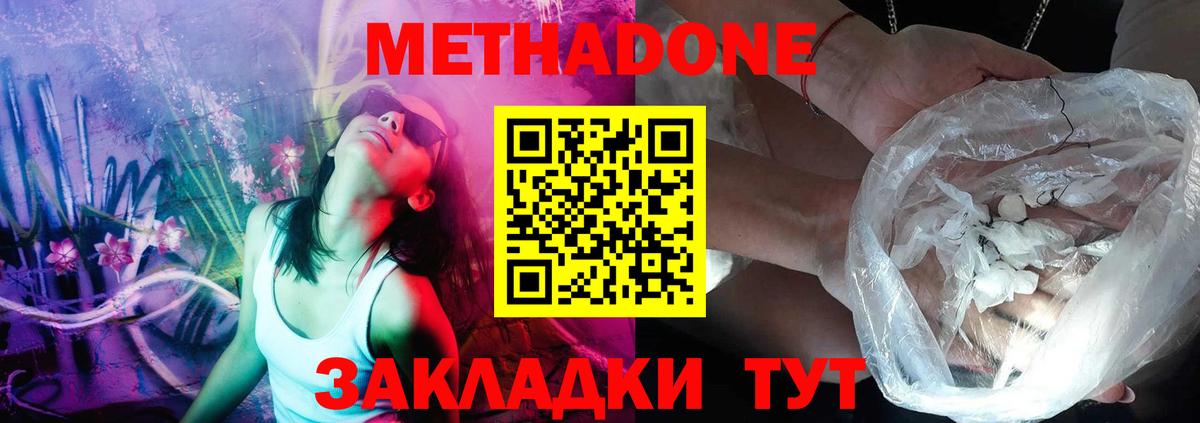 Метадон VHQ Искитим