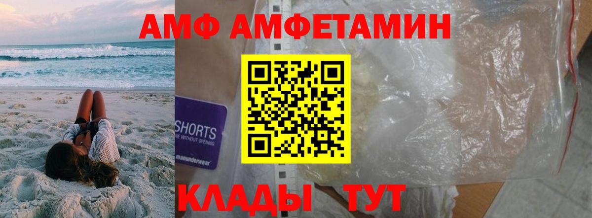 Метамфетамин кристалл  Метамфетамин кристалл  Вход с VPN  Искитим 