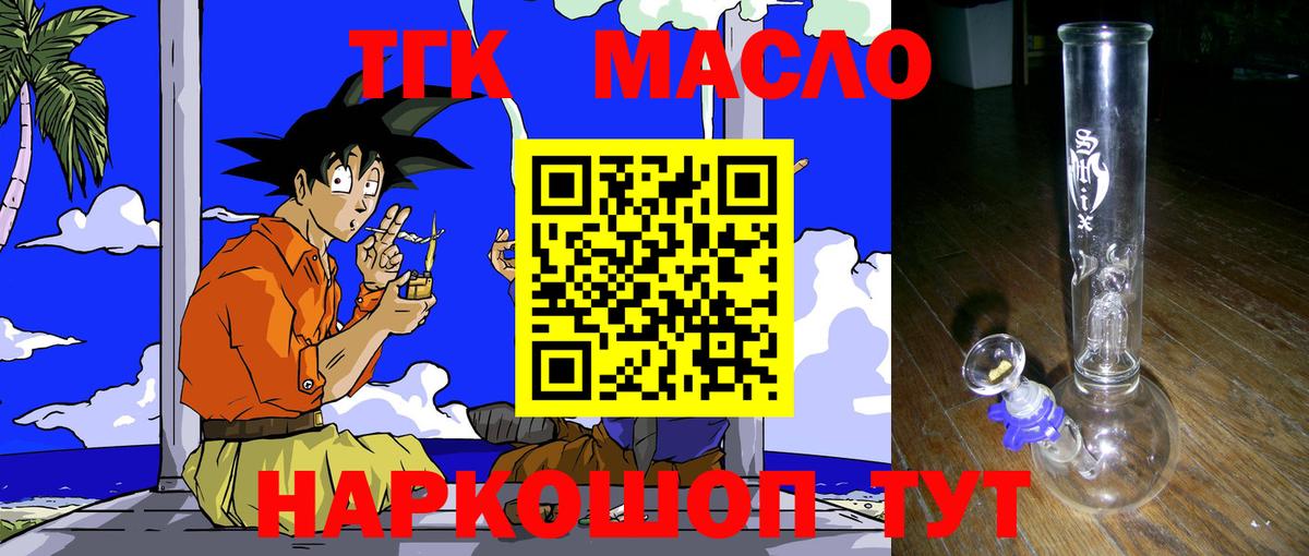 Дистиллят ТГК гашишное масло  Дистиллят ТГК THC oil  Искитим  Вход с VPN 