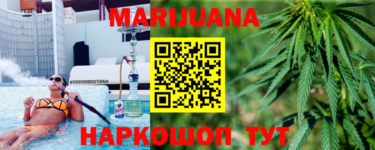 Марихуана ГИДРОПОН Искитим